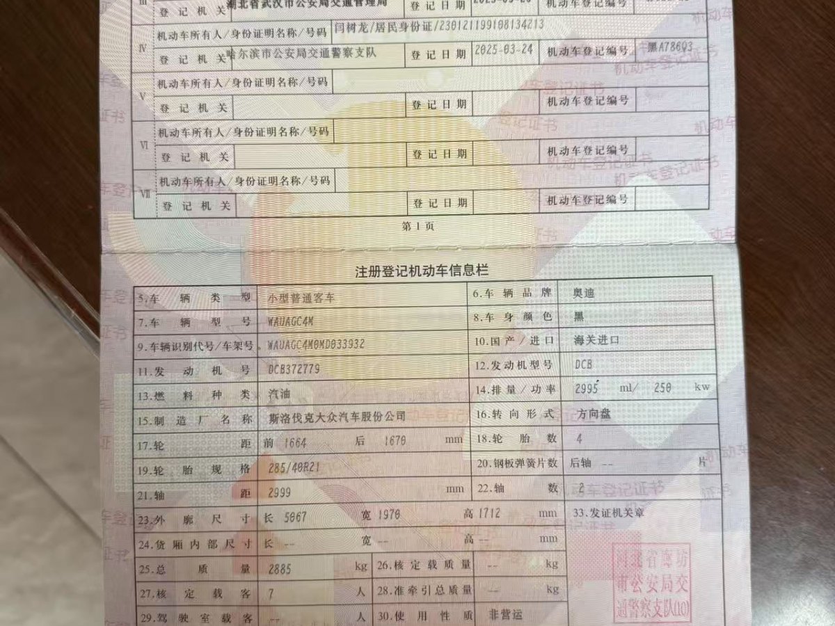 奧迪 奧迪Q7  2023款 55 TFSI quattro S line運(yùn)動(dòng)型圖片