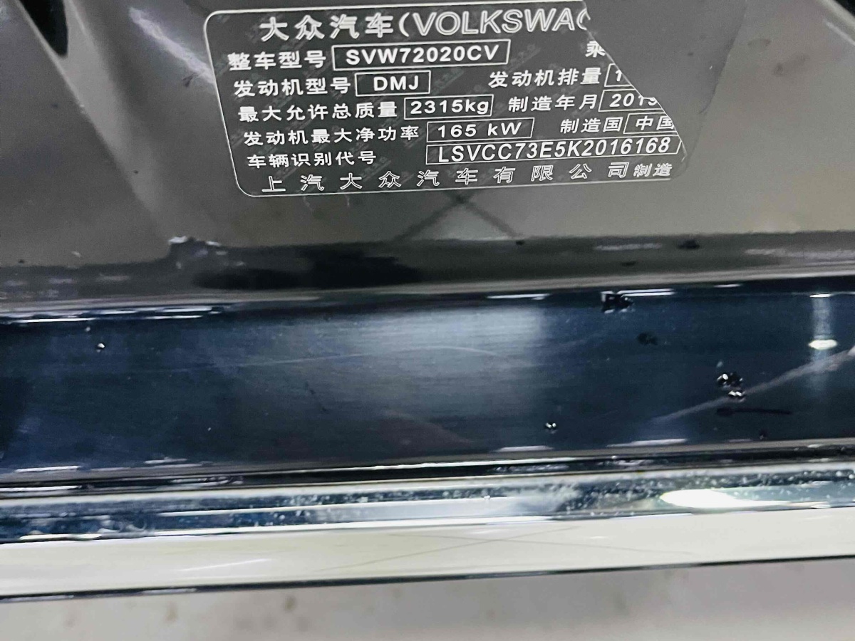 2019年7月大眾 輝昂  2018款 改款 380TSI 兩驅(qū)商務(wù)版