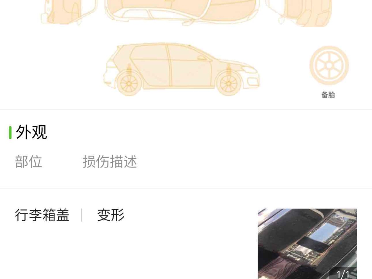 smart smart精靈#1  2022款 BRABUS性能版圖片