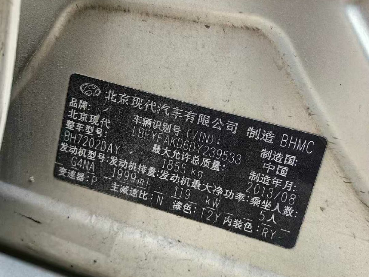 江淮 瑞鈴  2014款 2.5T 標(biāo)準(zhǔn)型大雙排4B2-95C43 高配圖片