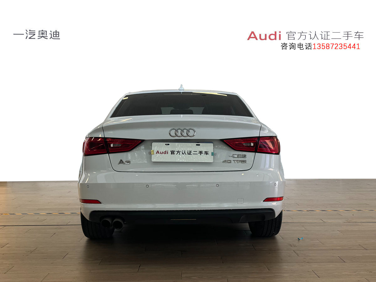 奧迪 奧迪A3  2015款 A3 1.4TFSI 35TFSI 百萬紀(jì)念智領(lǐng)型圖片