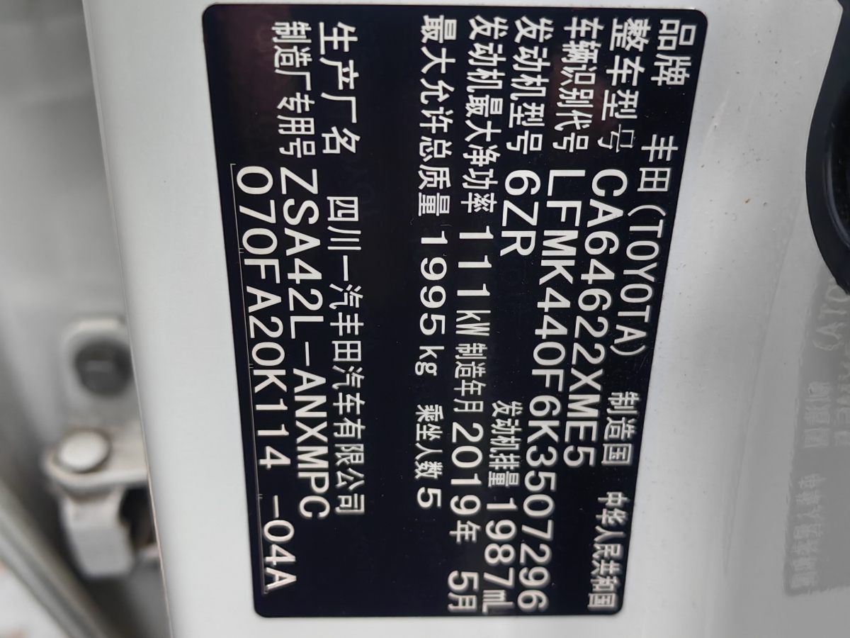丰田 RAV4荣放  2019款 2.0L CVT两驱风尚X限量版 国VI图片