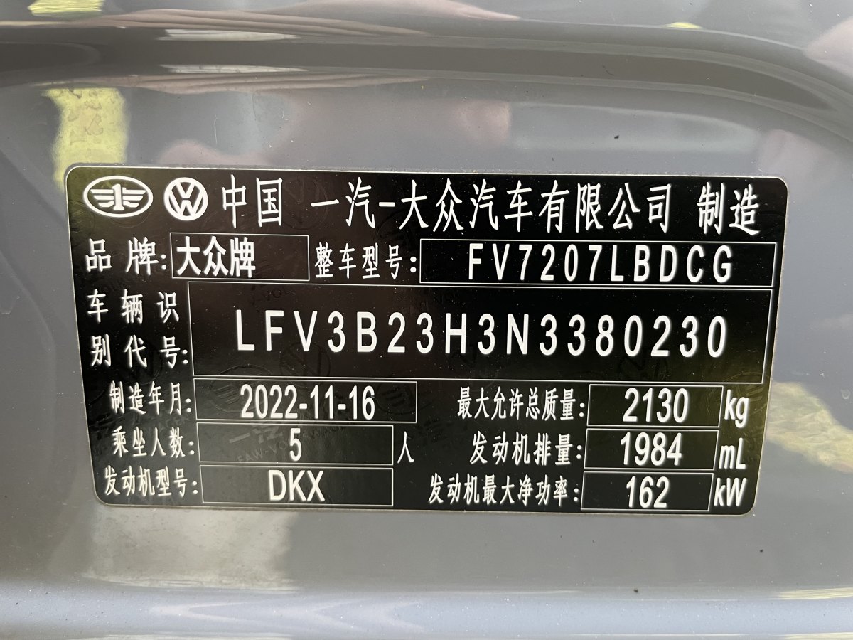 大眾 一汽-大眾CC  2023款 獵裝車 380TSI 獵心版圖片