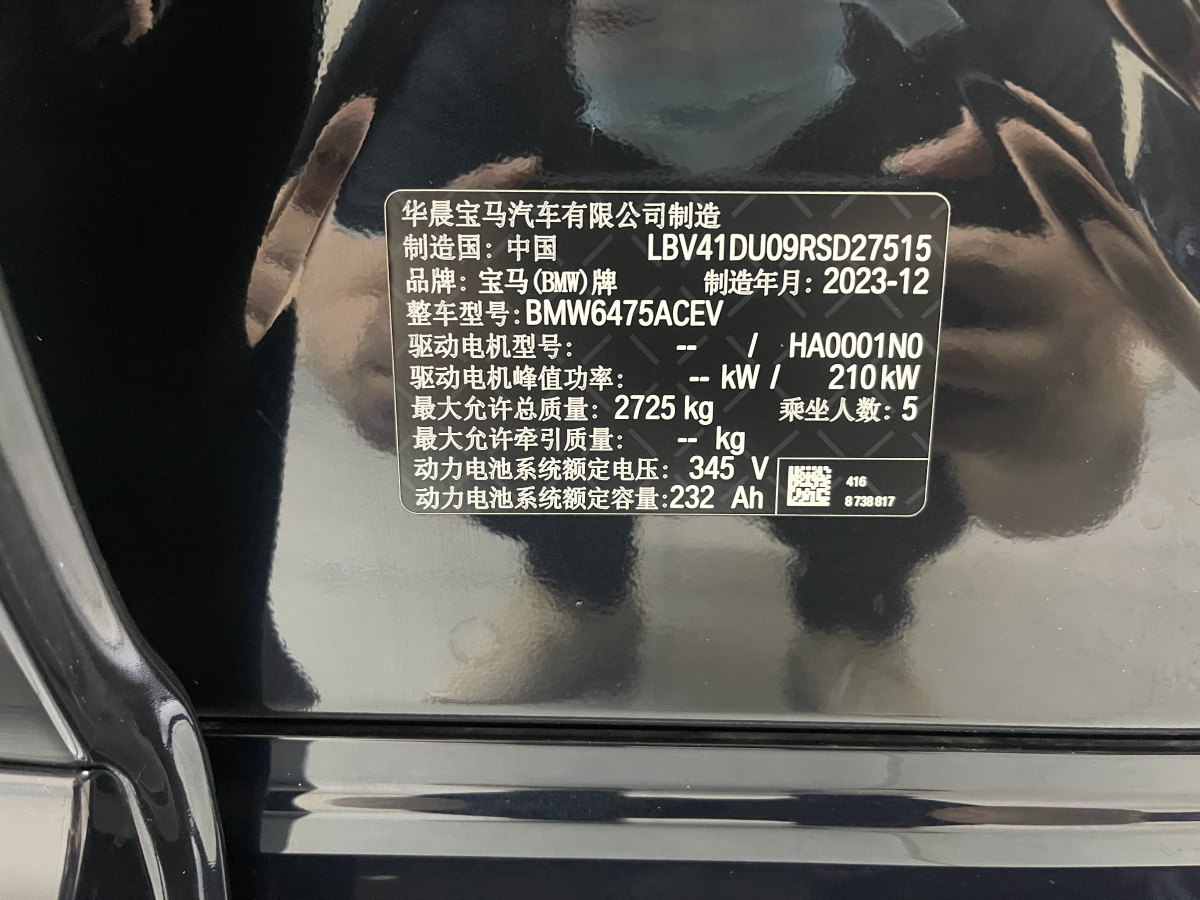 寶馬 寶馬iX3  2022款 改款 領(lǐng)先型圖片