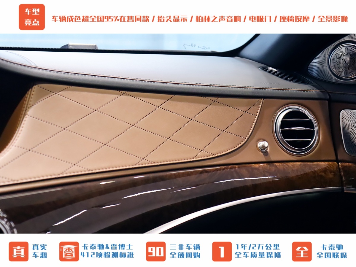 2015年8月奔馳 奔馳S級AMG  2014款 AMG S 65 L