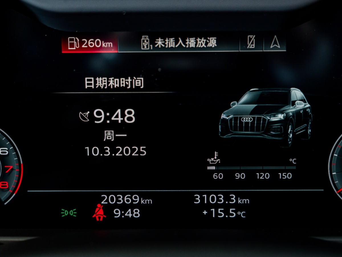 奧迪 奧迪Q7  2023款 45 TFSI quattro S line運動型圖片