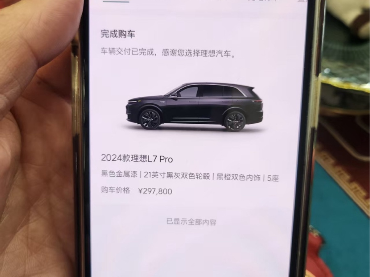 理想 理想L9  2024款 Pro圖片