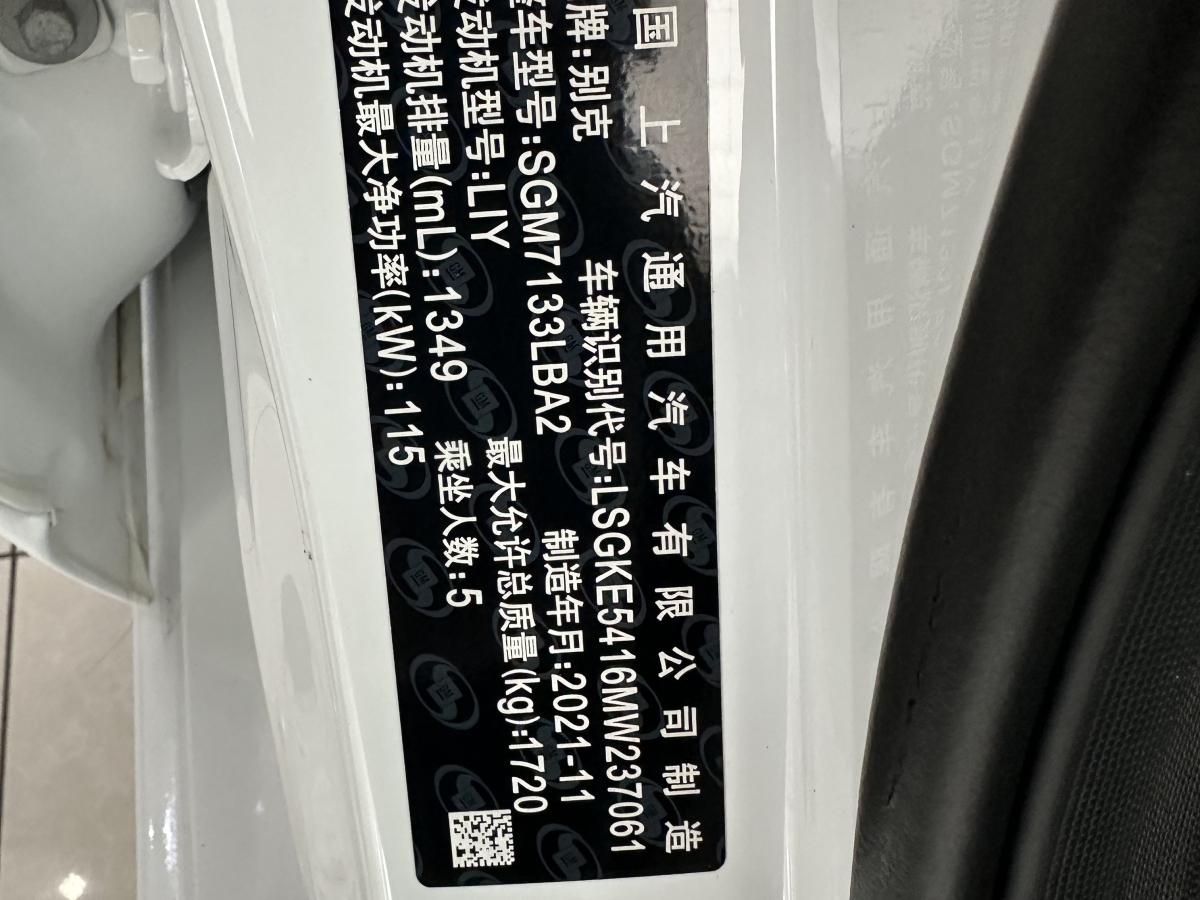 別克 英朗  2021款 改款 1.3T 自動輕混動精英型圖片