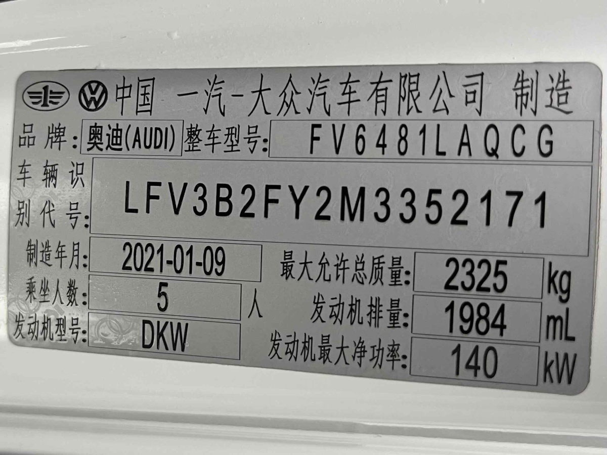 奧迪 奧迪Q5L  2020款 改款 40 TFSI 榮享時尚型圖片