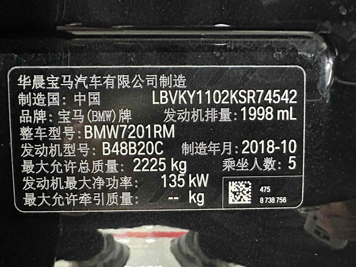 宝马 宝马5系  2019款 525Li M运动套装图片