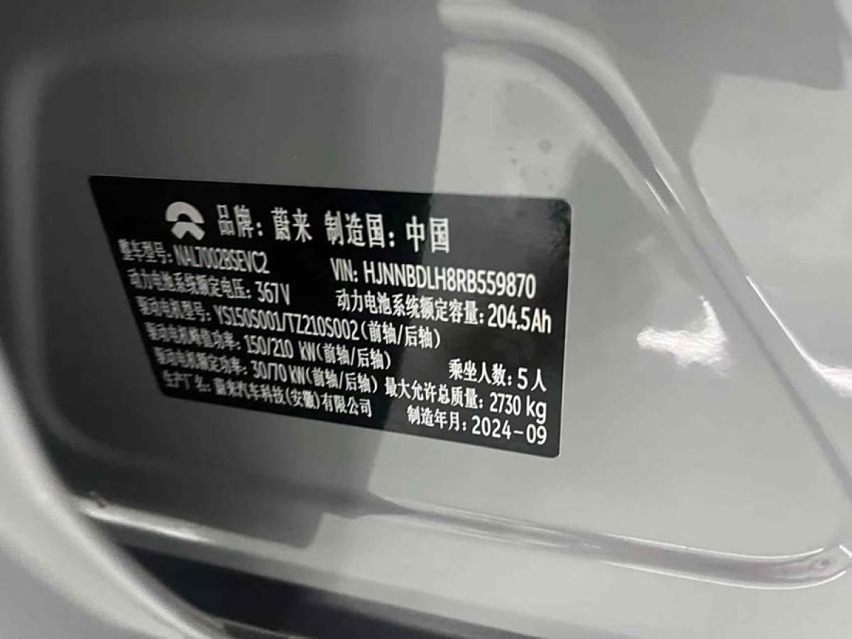 2024年10月蔚來(lái) 蔚來(lái)ET5T  2024款 75kWh Touring