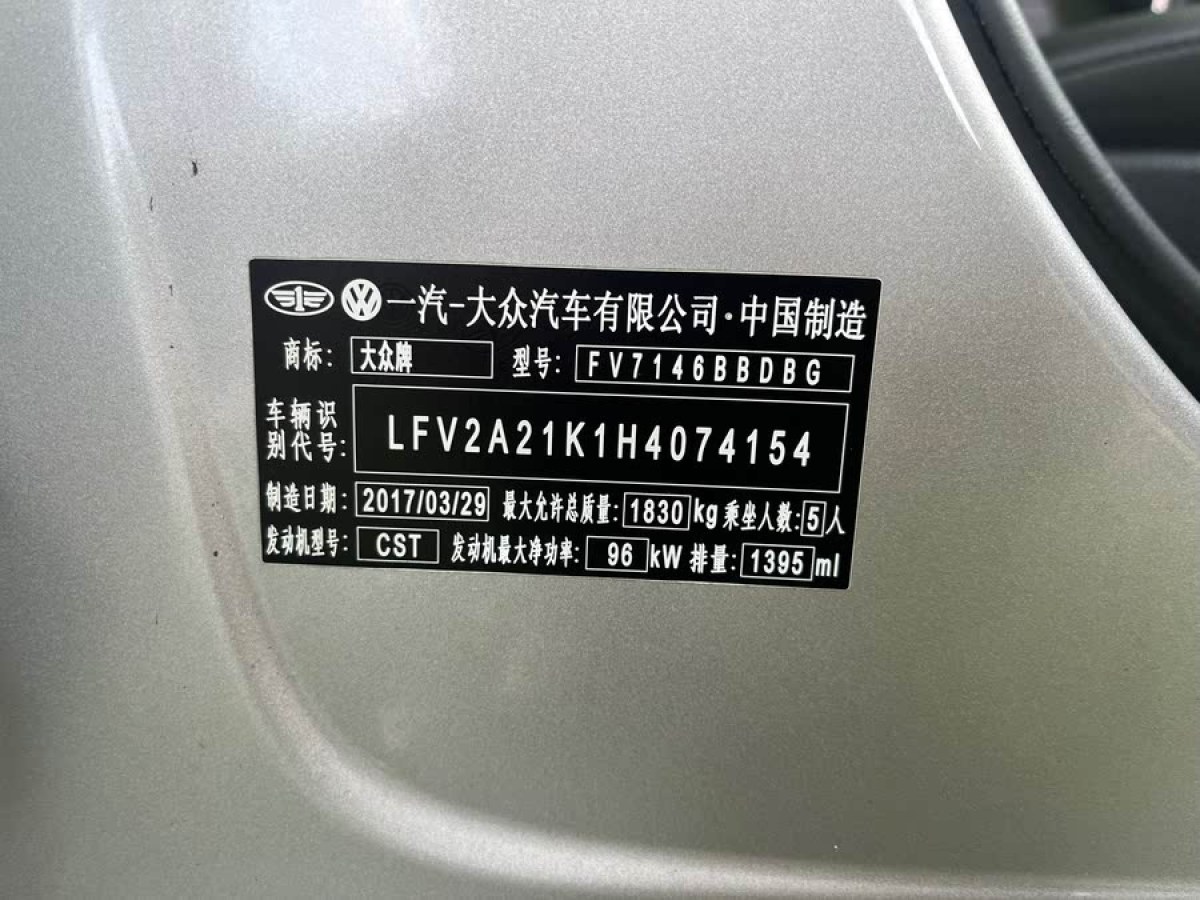 大眾 速騰  2017款 230TSI 自動舒適型圖片