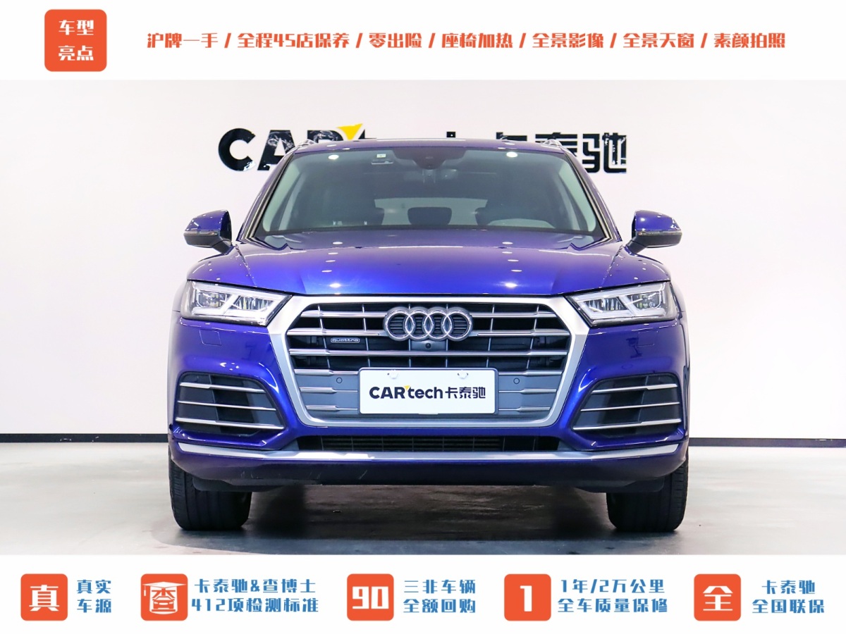 奧迪 奧迪Q5L  2020款 45 TFSI 尊享時尚型圖片