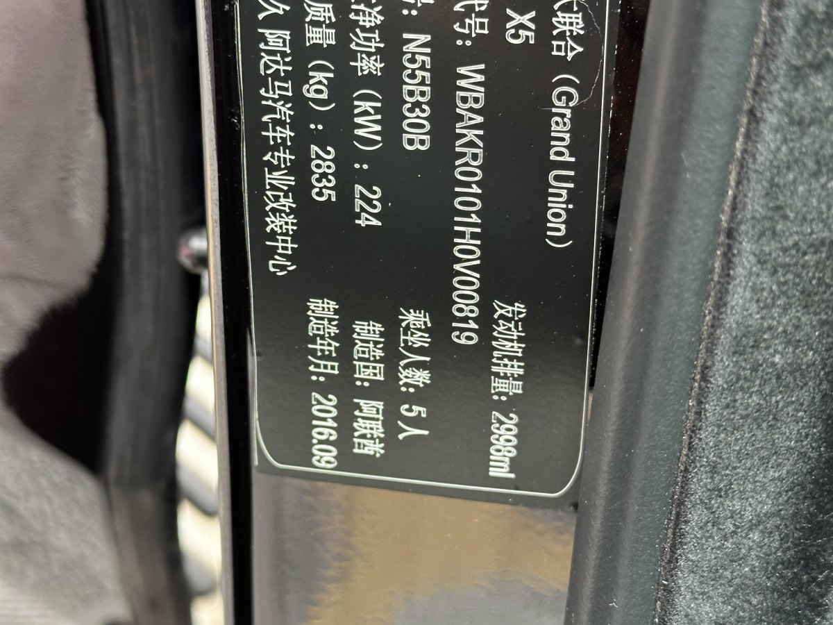 宝马 宝马X5  2014款 xDrive35i 典雅型图片