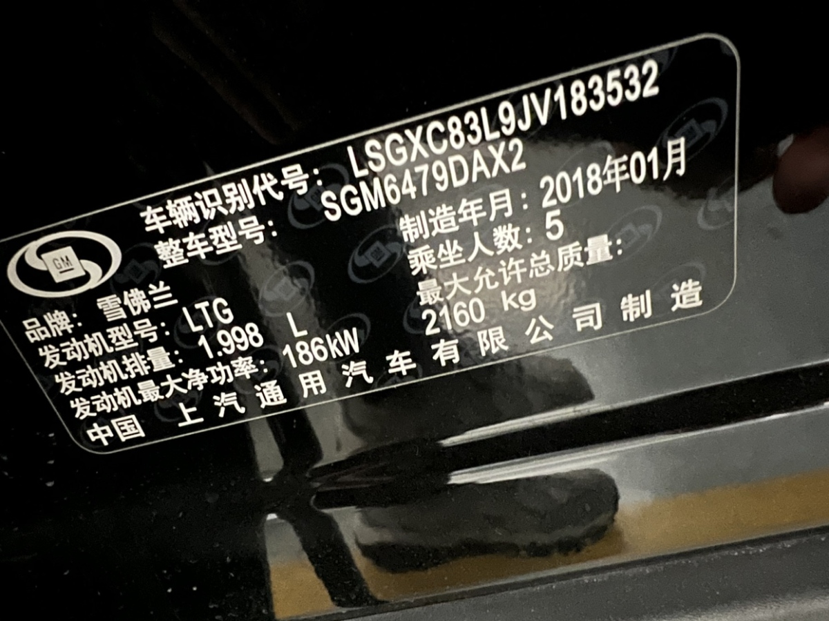 雪佛蘭 探界者  2018款 RS 550T 自動四驅(qū)拓界版圖片