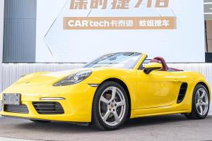 718 保时捷 Boxster 2.0T