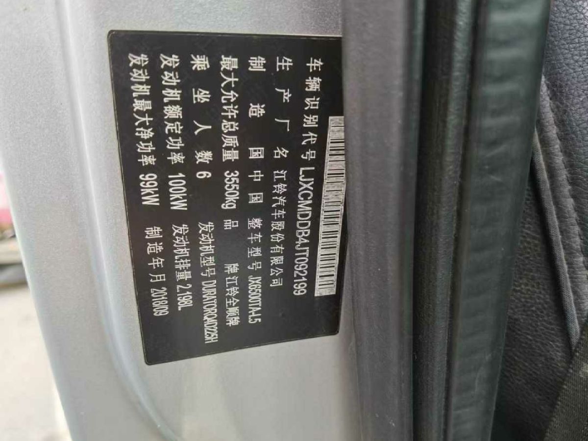 福特 新世代全順  2019款 2.2T多功能加長軸中頂3座國VI圖片