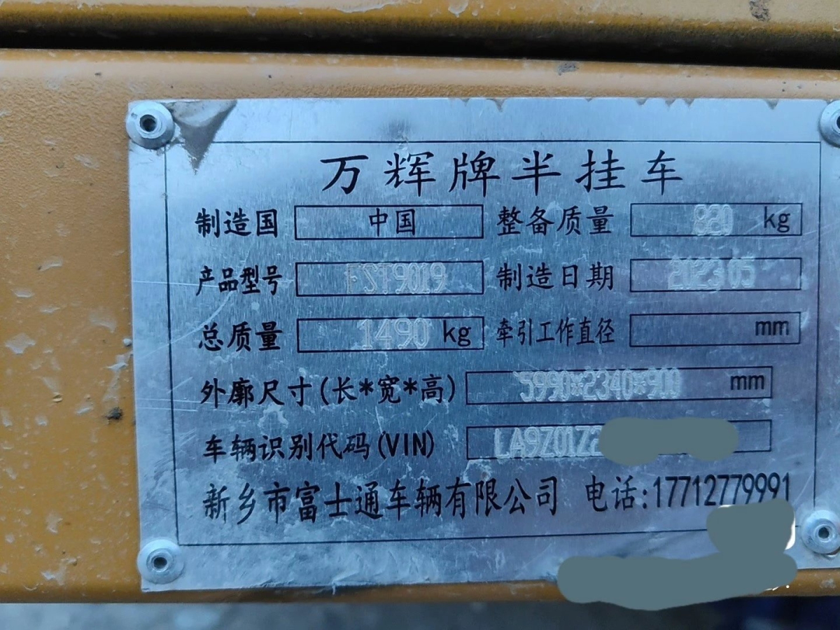 輕型中置軸普通掛車圖片