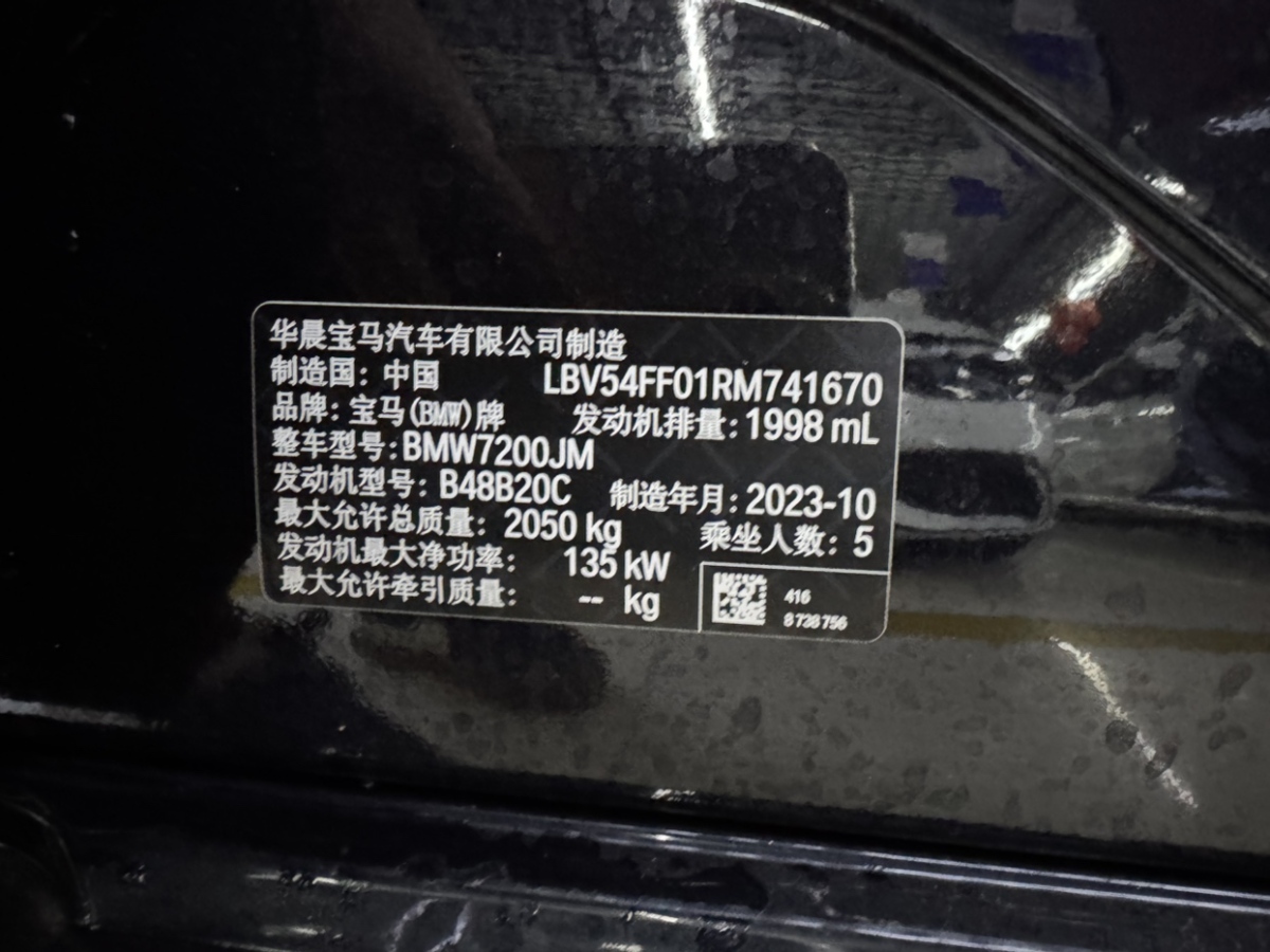 2023年11月寶馬 寶馬3系  2023款 325i M運(yùn)動曜夜套裝