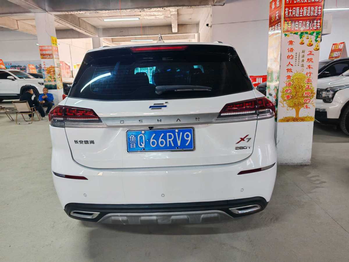 長(zhǎng)安歐尚 X7  2020款 1.5T 自動(dòng)尊享型圖片