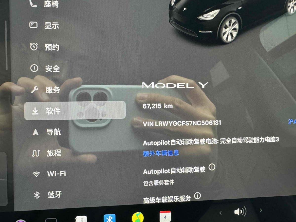 特斯拉 Model 3  2020款 改款 長(zhǎng)續(xù)航后輪驅(qū)動(dòng)版圖片