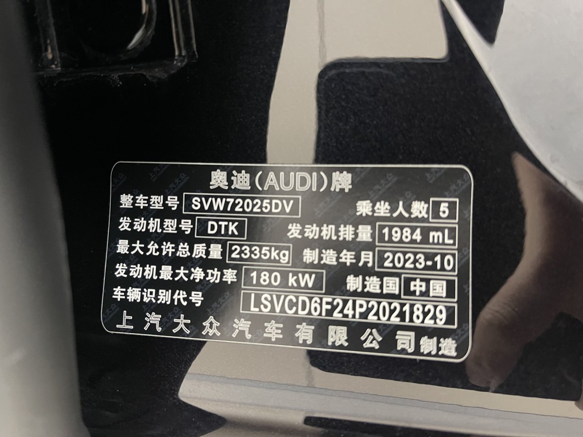 奧迪 奧迪A7L  2024款 45TFSI S-line 筑夢(mèng)型 流晶套裝圖片