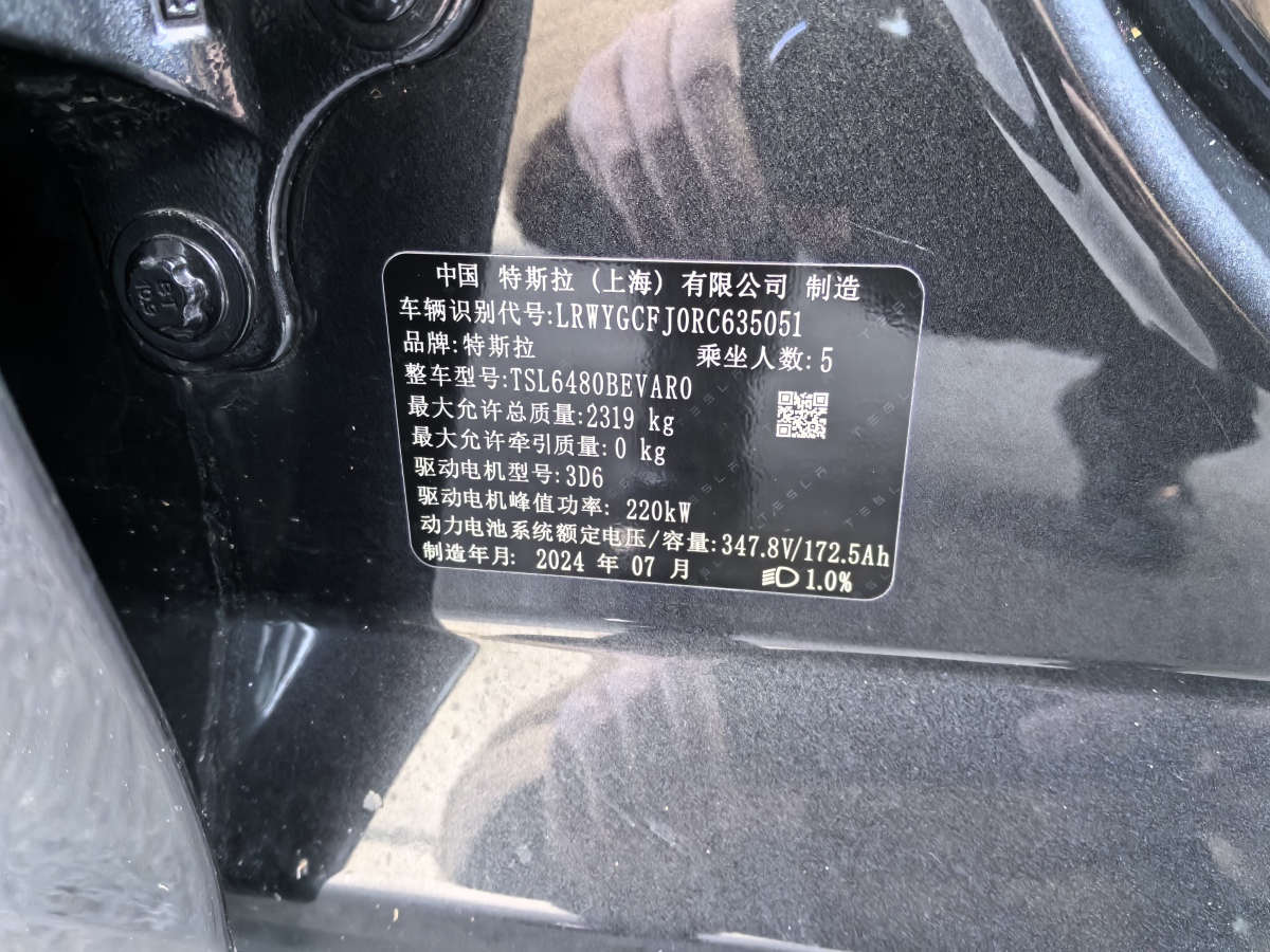 特斯拉 Model 3  2020款 改款 長續(xù)航后輪驅(qū)動版圖片