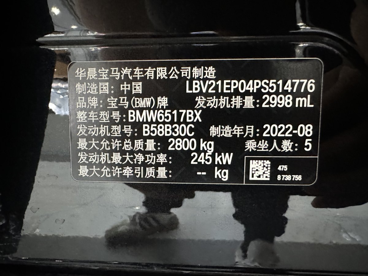 宝马 宝马X5  2022款 改款 xDrive 40Li M运动套装图片