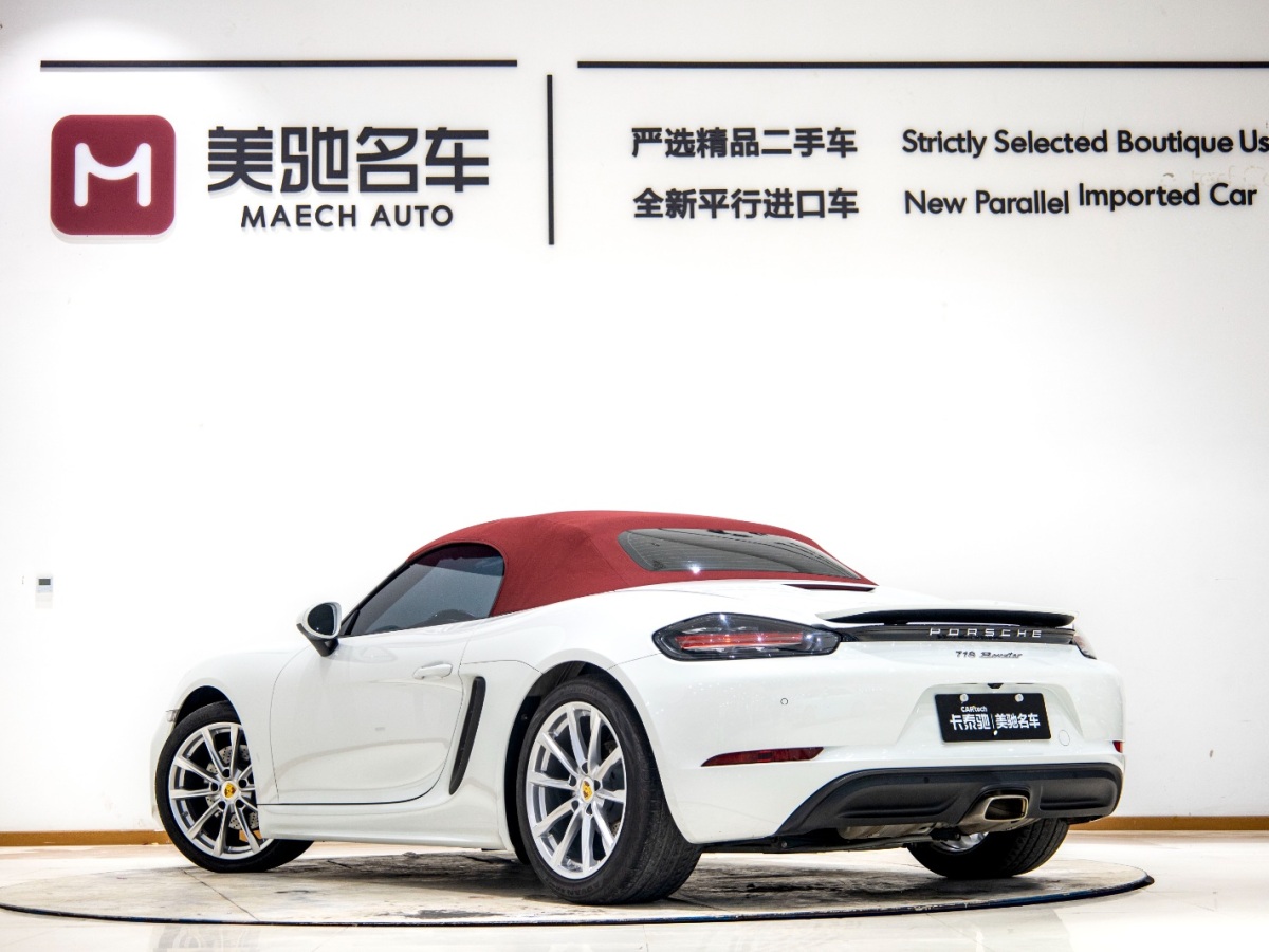 保时捷 718  2020款 Boxster 2.0T图片