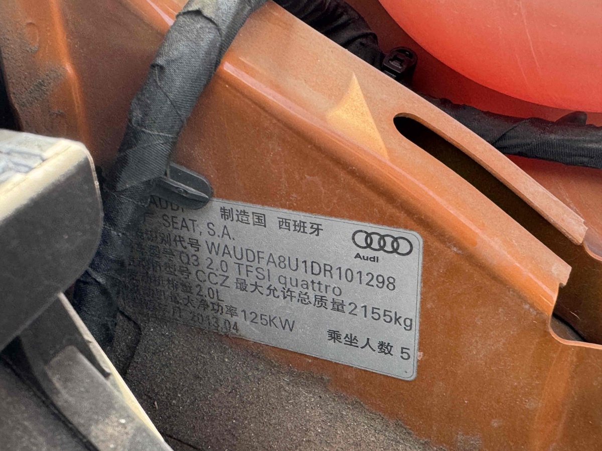 奧迪 奧迪Q3  2012款 35 TFSI quattro 舒適型圖片