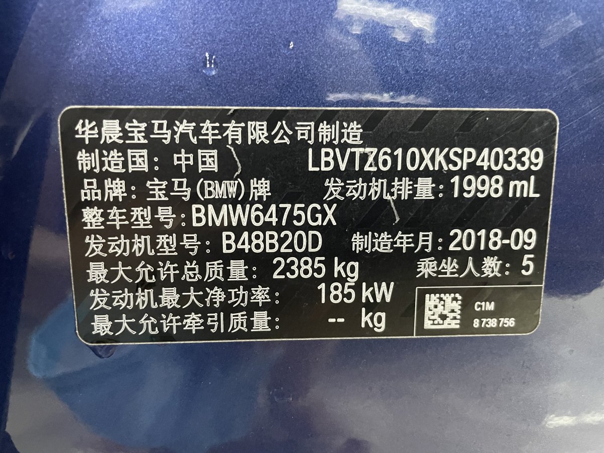 2019年1月寶馬 寶馬X3  2018款 xDrive30i 領(lǐng)先型 M運(yùn)動(dòng)套裝 國(guó)VI