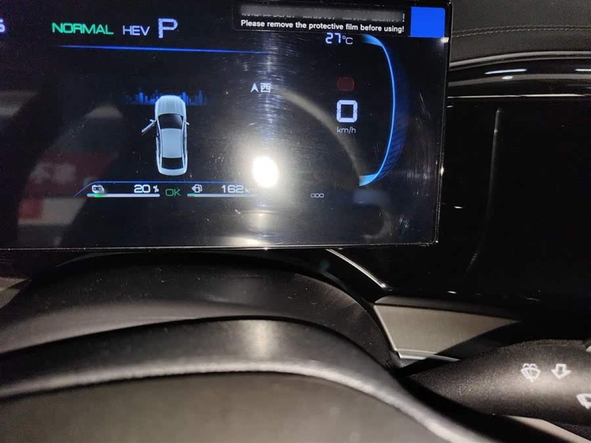 比亞迪 秦PLUS  2024款 榮耀版 DM-i 120KM卓越型圖片