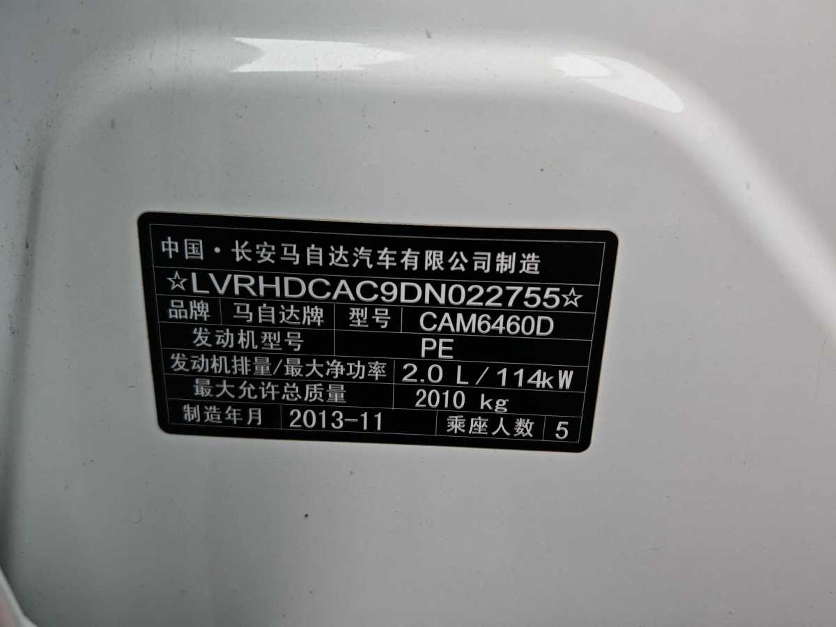 馬自達(dá) CX-5  2013款 2.0L 自動(dòng)四驅(qū)尊貴型圖片