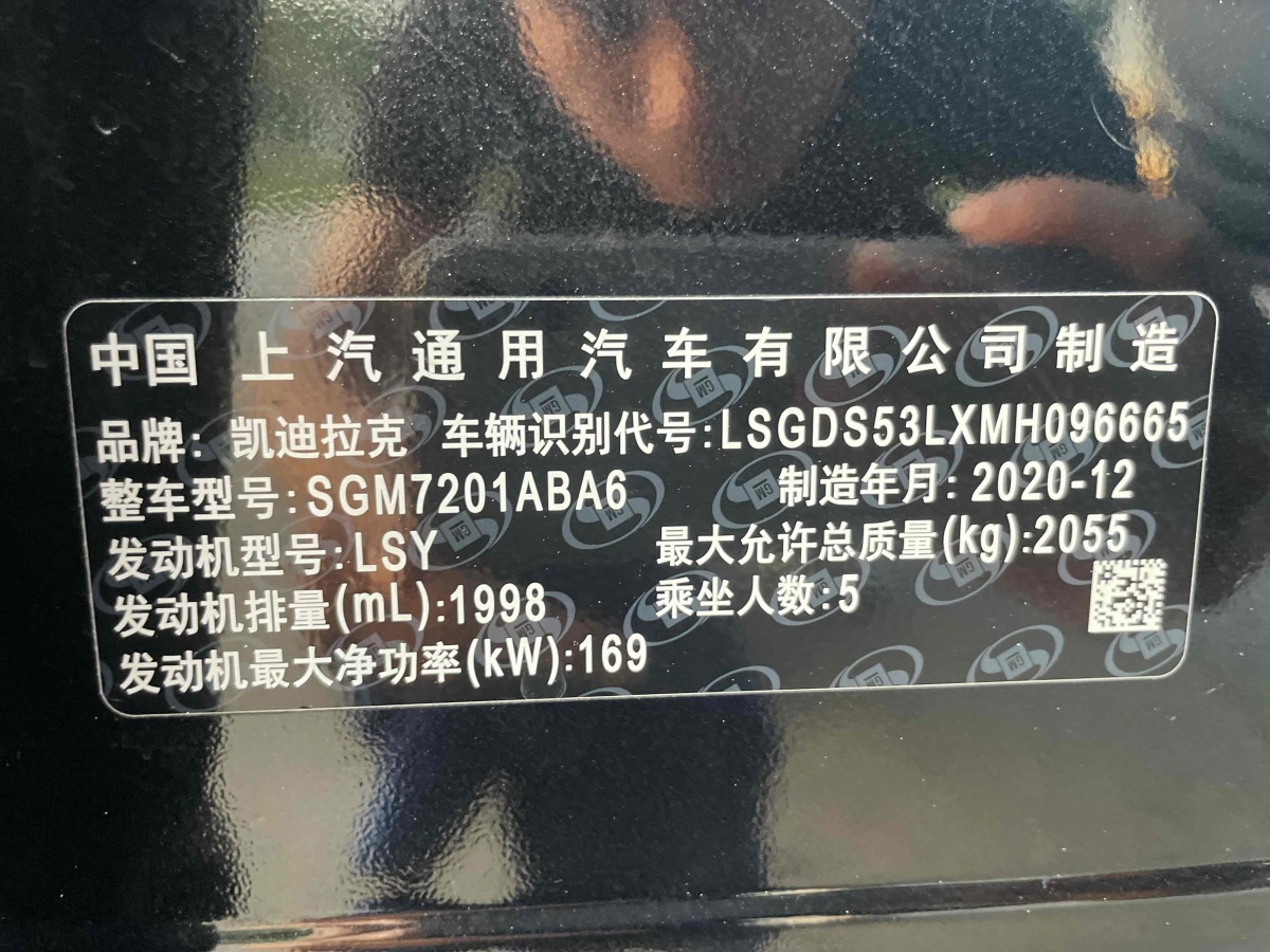 2021年1月凱迪拉克 CT5  2021款 28T 風(fēng)尚型