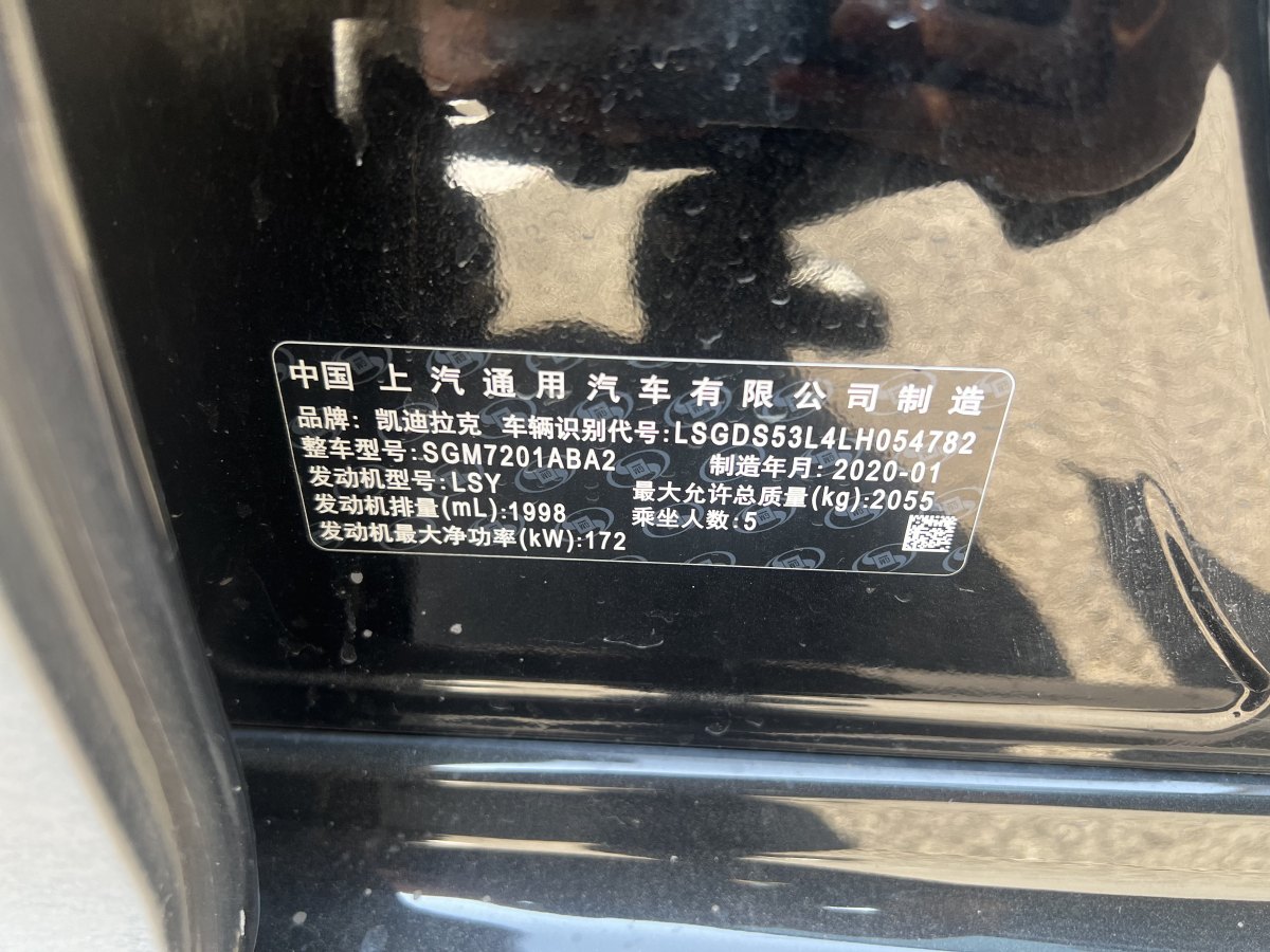 凱迪拉克 CT5  2020款 改款 28T 領(lǐng)先運(yùn)動(dòng)型圖片