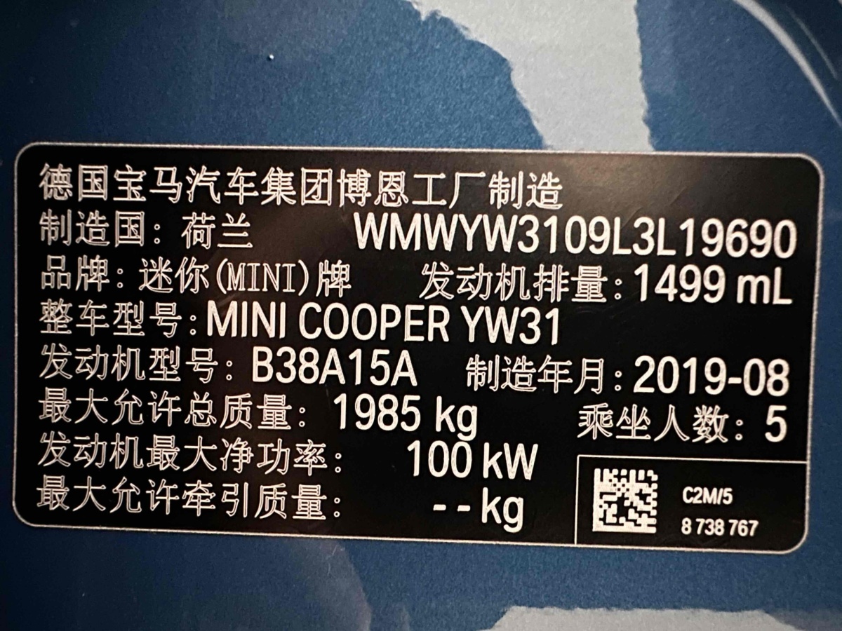 MINI COUNTRYMAN  2019款 1.5T COOPER 經(jīng)典派周末旅行版圖片