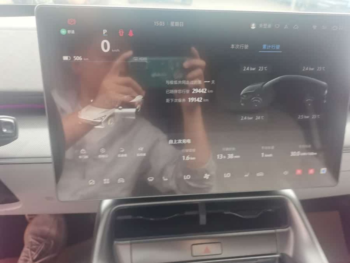 北汽新能源 極狐 阿爾法S5  2024款 708MAX 200kW圖片