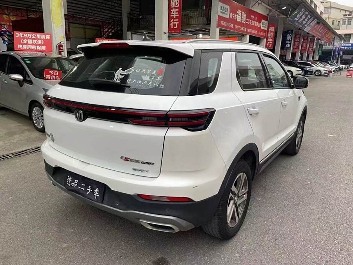 長安 CS55 PLUS  2020款 1.5T 自動(dòng)炫色型圖片