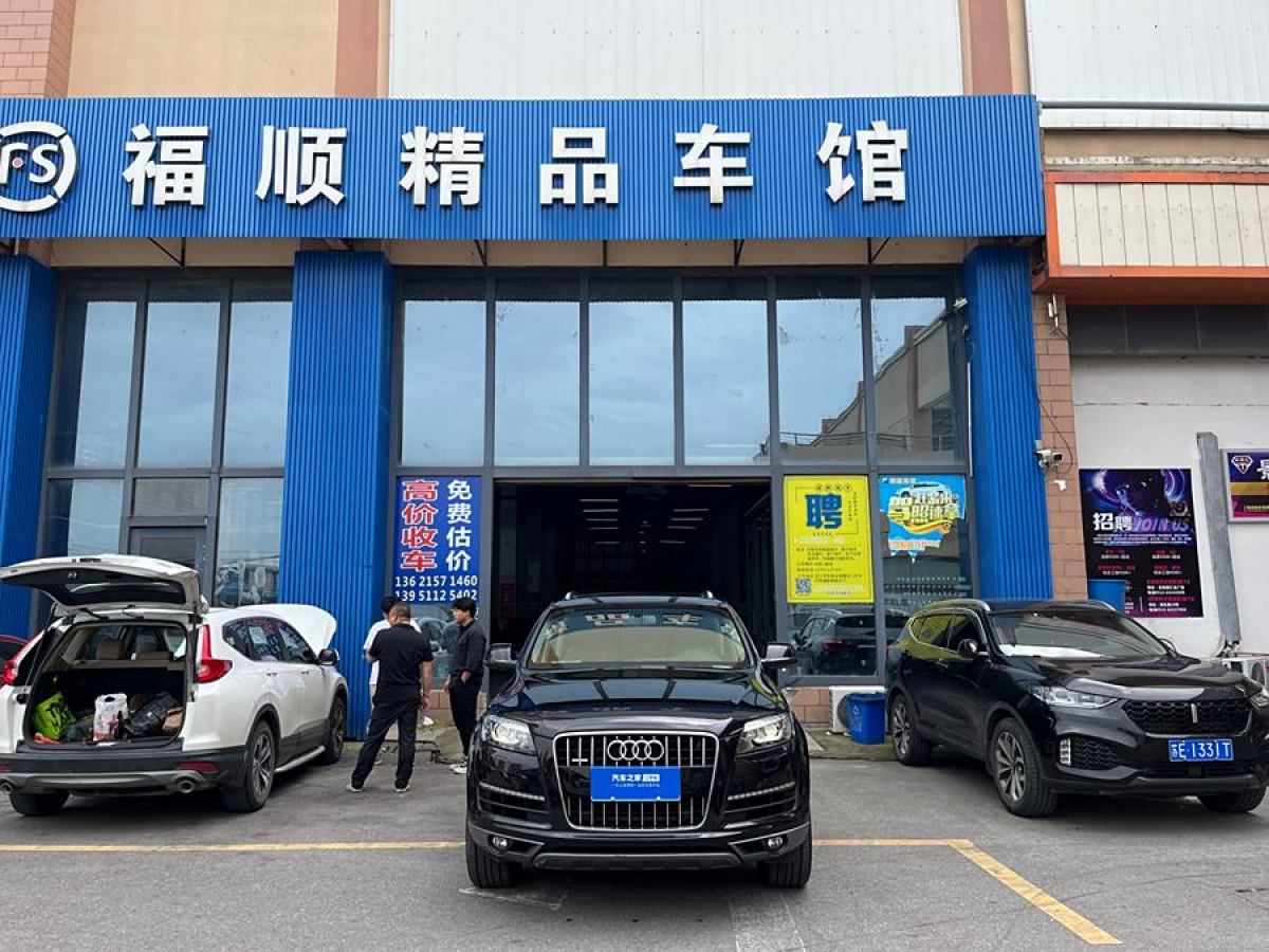 奧迪 奧迪Q7  2014款 35 TFSI 進取型圖片