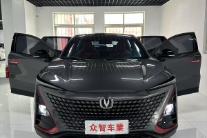 UNI-T 長安 1.5T 旗艦型