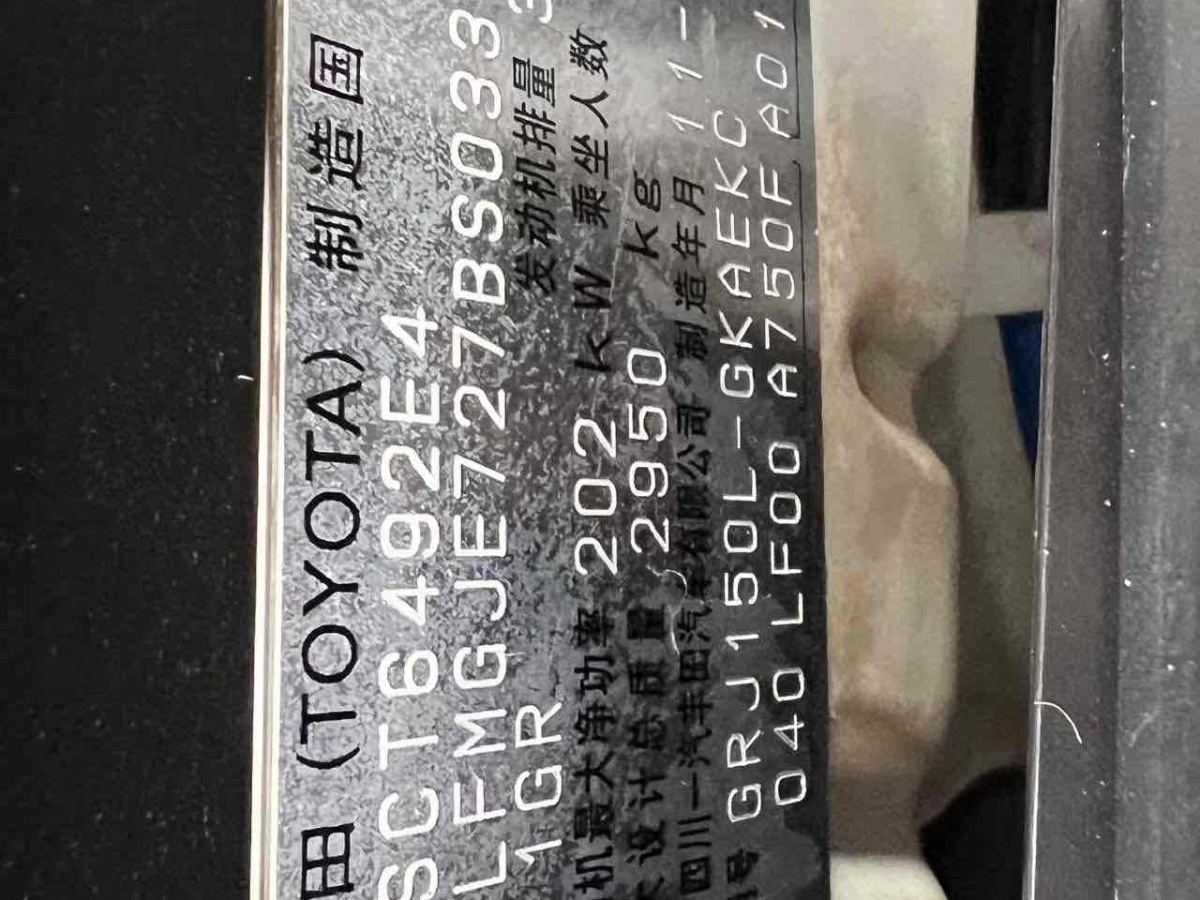 豐田 普拉多  2010款 4.0L 自動TX-L圖片