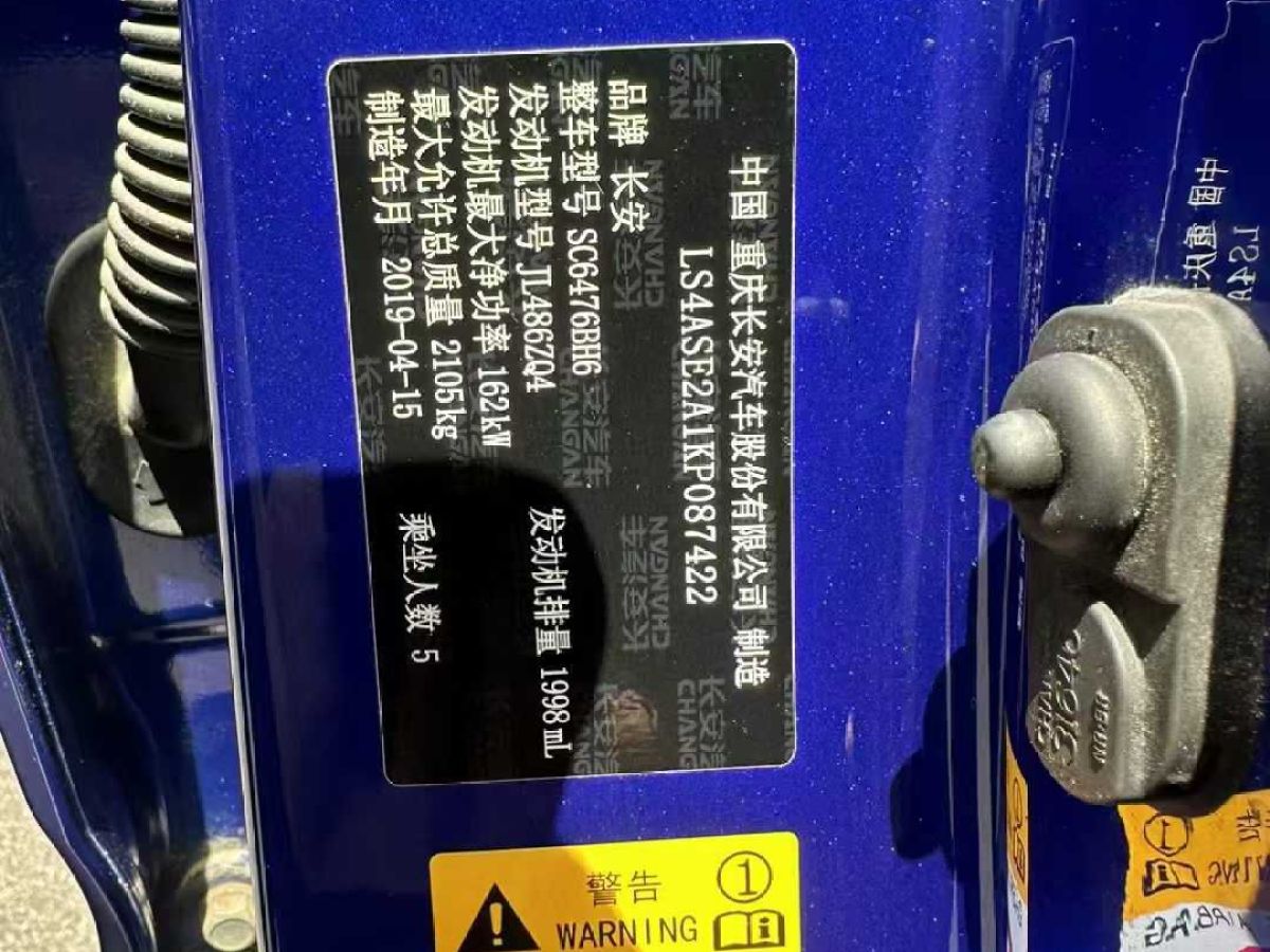 長安 CS15  2019款 1.5L 自動進(jìn)取型圖片