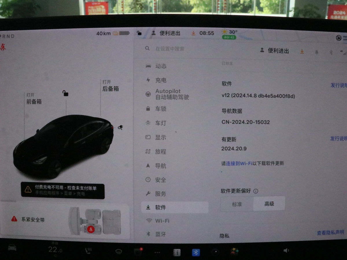 特斯拉 Model 3  2019款 標準續(xù)航后驅升級版圖片