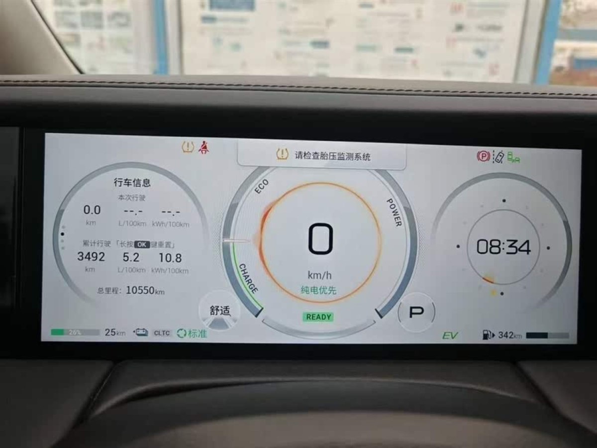 廣汽傳祺 傳祺E9  2023款 E9 MAX圖片