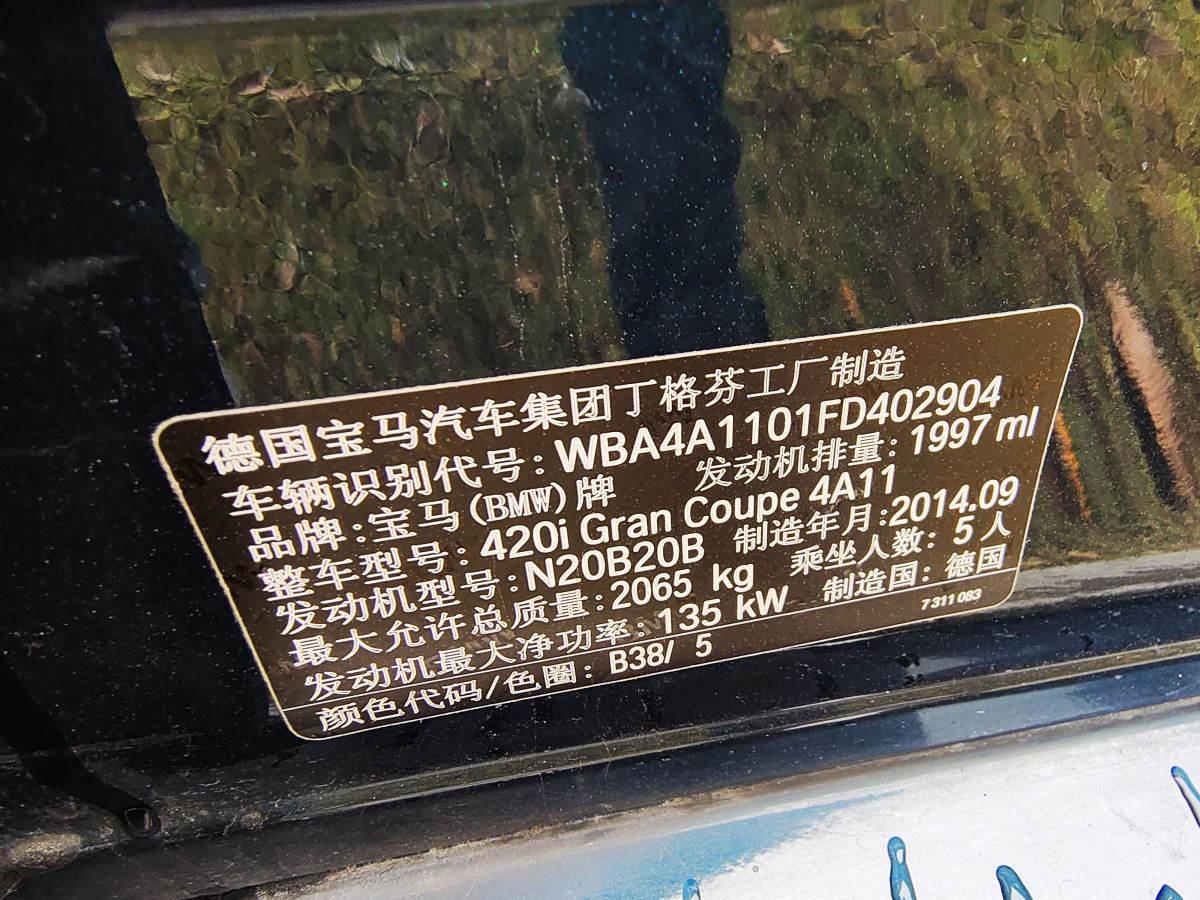 2015年1月寶馬 寶馬4系  2014款 420i Gran Coupe 運(yùn)動設(shè)計(jì)套裝