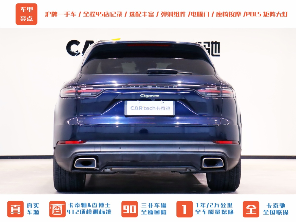 保時捷 Cayenne新能源  2021款 Cayenne E-Hybrid 2.0T圖片