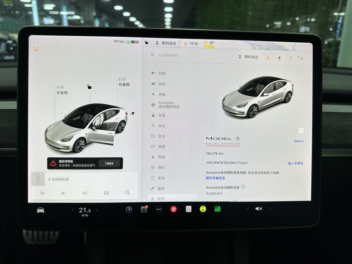 2021年1月特斯拉 Model Y  2021款 Performance高性能全輪驅(qū)動版