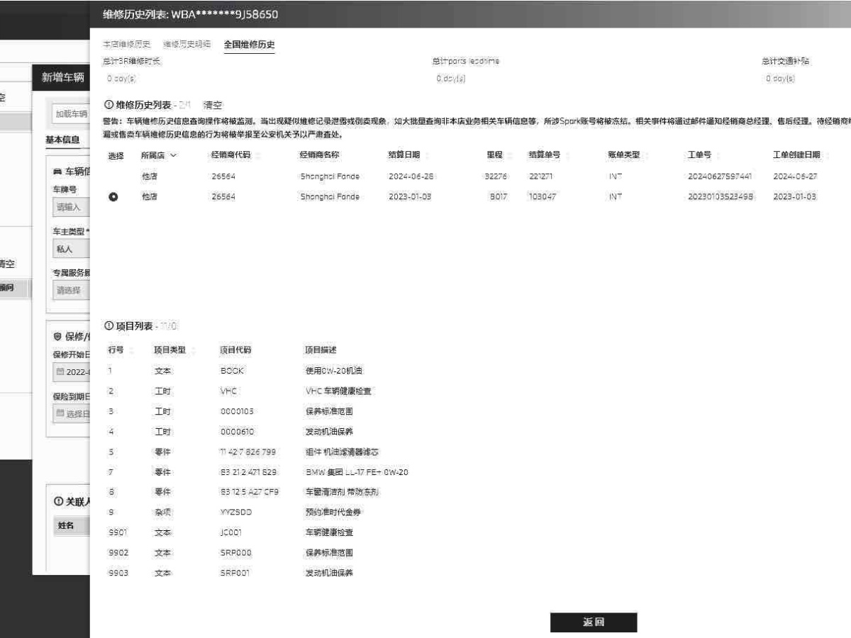 寶馬 寶馬X5  2021款 改款 xDrive40i 尊享型 M運(yùn)動套裝圖片