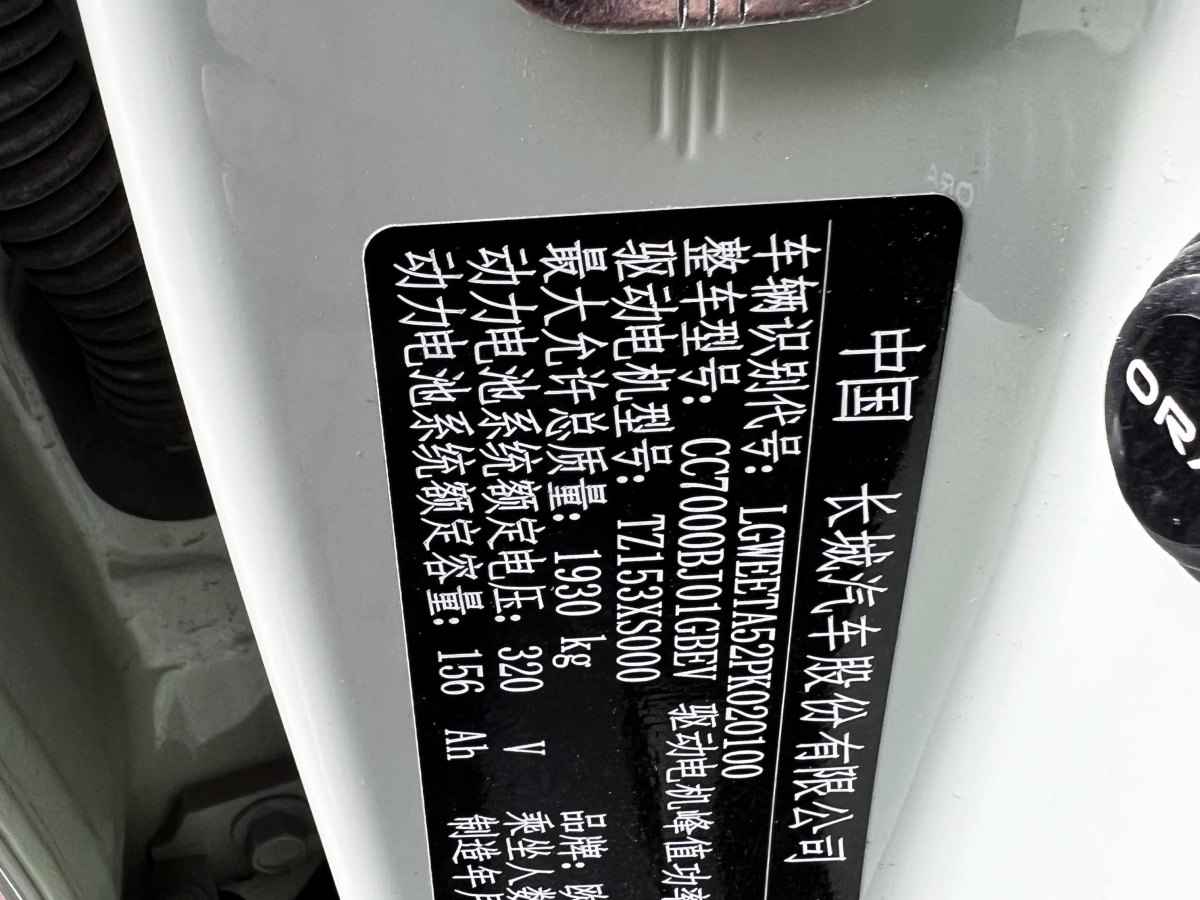 2023年5月歐拉 歐拉好貓  2023款 401km標(biāo)準(zhǔn)續(xù)航 尊貴型 磷酸鐵鋰