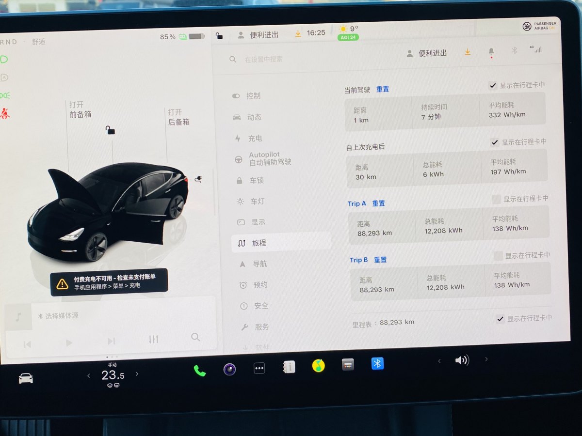 特斯拉 Model Y  2022款 改款 后輪驅(qū)動(dòng)版圖片